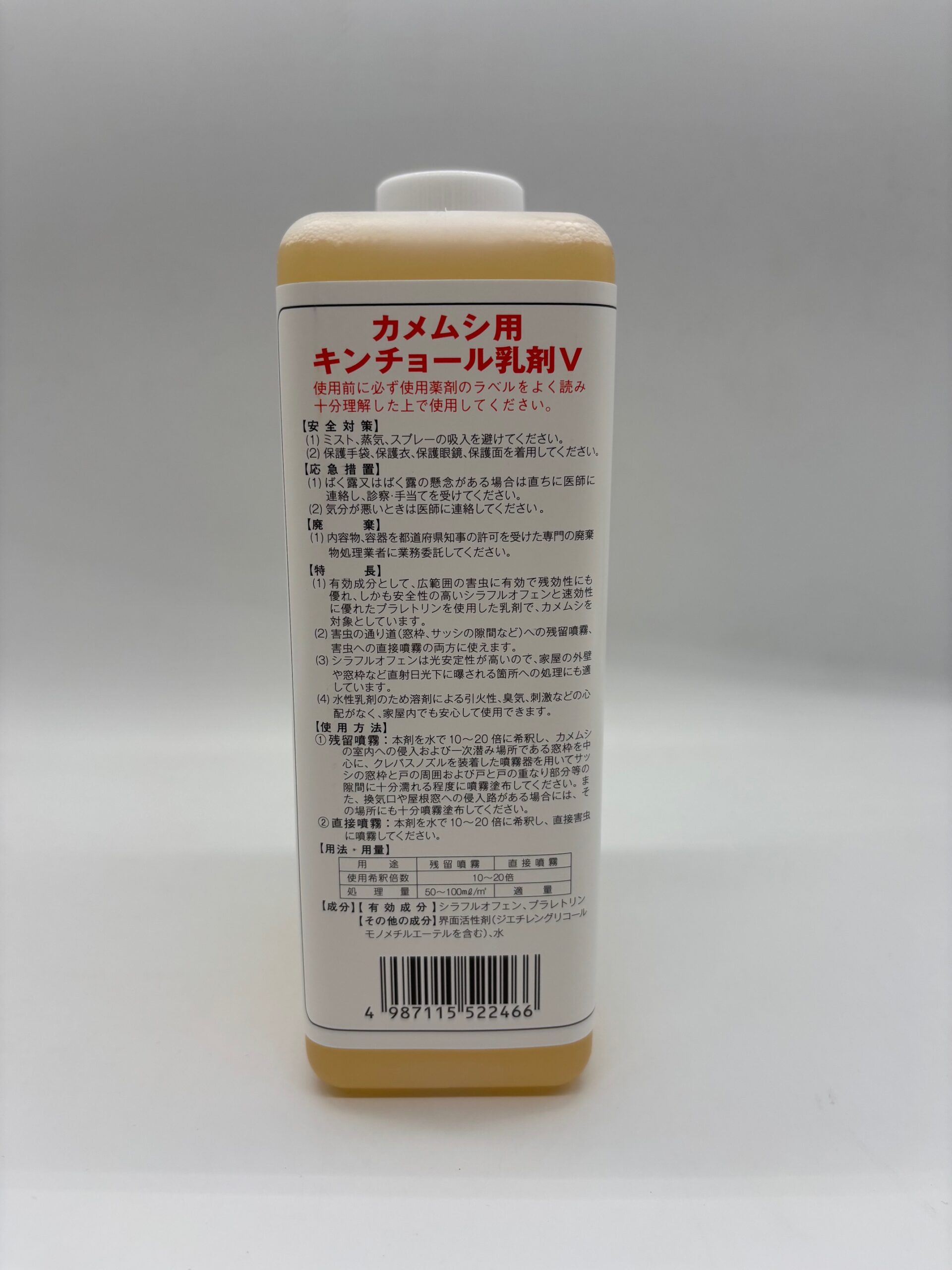 大阪市中央区の葯信社｜防疫殺虫剤、資材、機材、感染症対策、害獣、鳥害、殺菌、消臭の各種製品画像3
