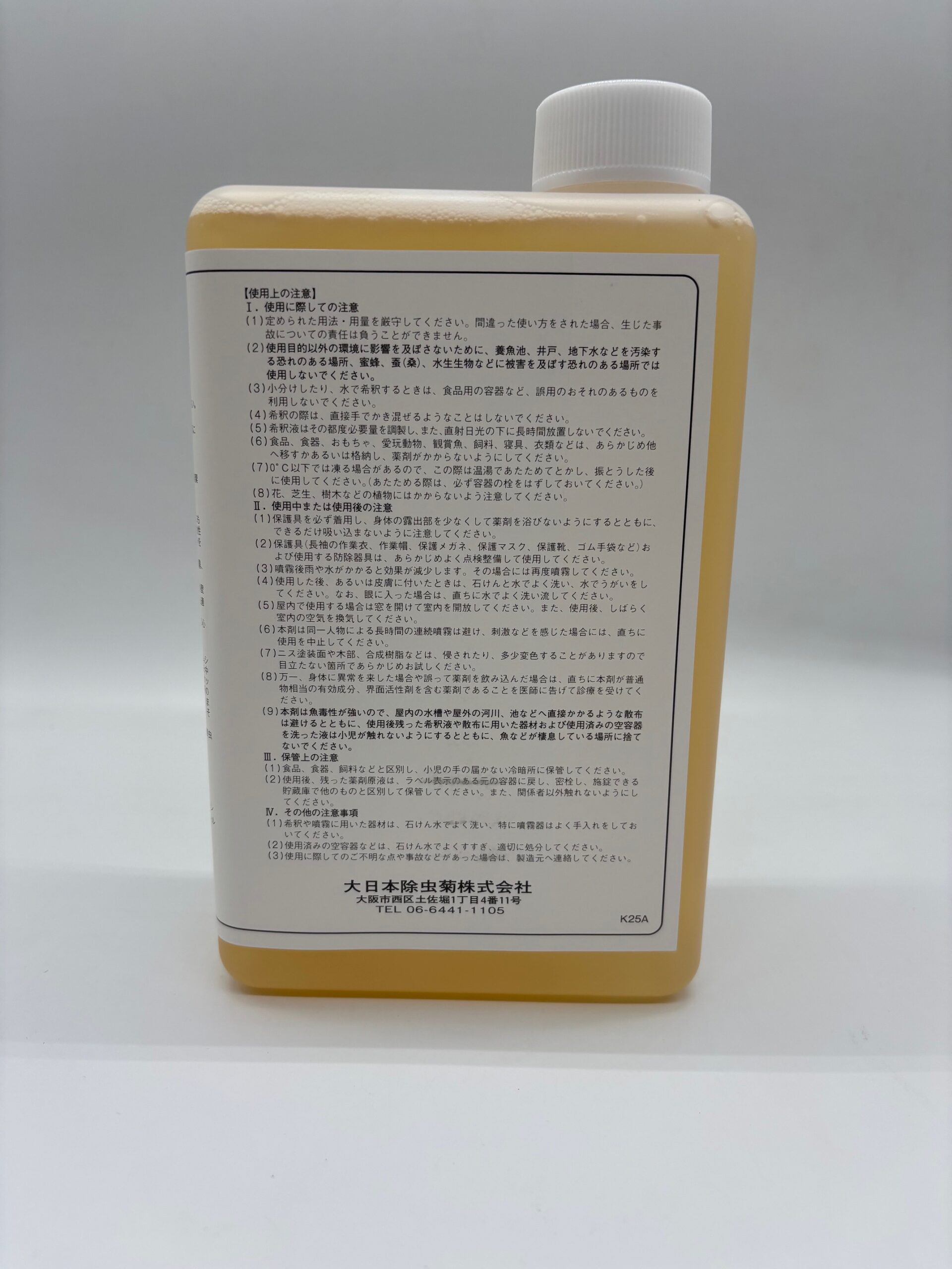大阪市中央区の葯信社｜防疫殺虫剤、資材、機材、感染症対策、害獣、鳥害、殺菌、消臭の各種製品画像4