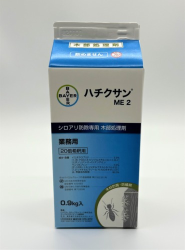 ハチクサンSL